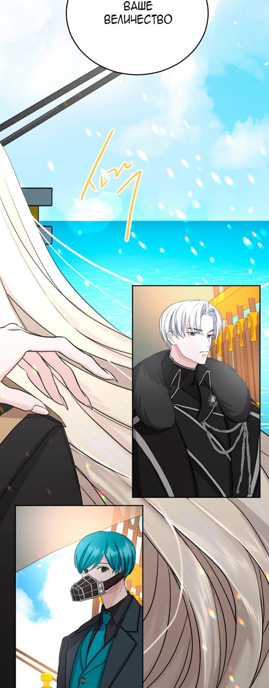 Страница 13 главы 35 манги Я паду вместе с императором / I Will Fall With the Emperor