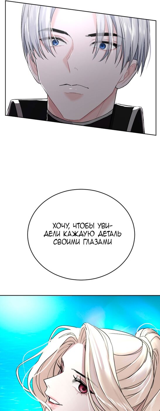 Страница 17 главы 35 манги Я паду вместе с императором / I Will Fall With the Emperor