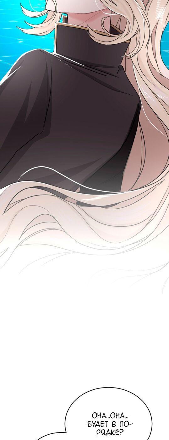 Страница 18 главы 35 манги Я паду вместе с императором / I Will Fall With the Emperor