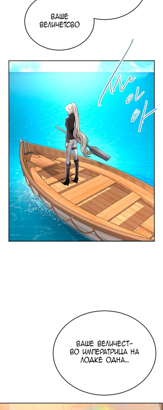 Страница 19 главы 35 манги Я паду вместе с императором / I Will Fall With the Emperor