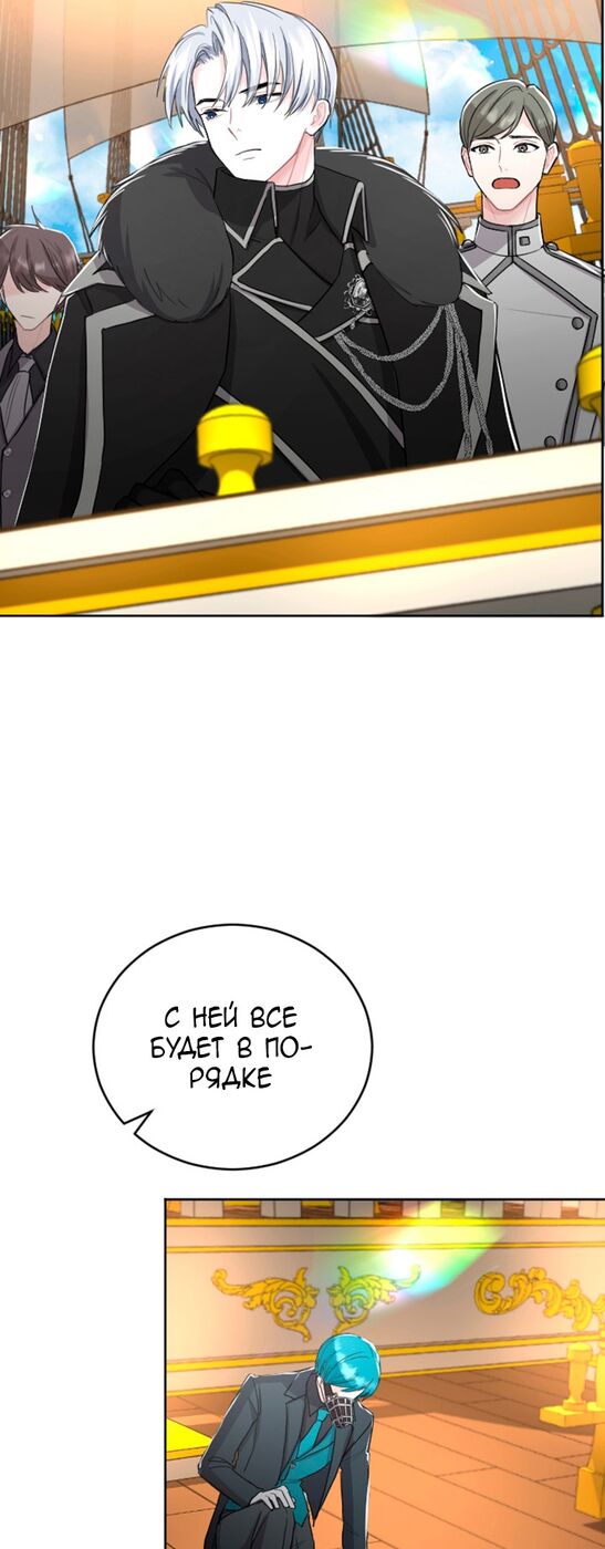 Страница 20 главы 35 манги Я паду вместе с императором / I Will Fall With the Emperor