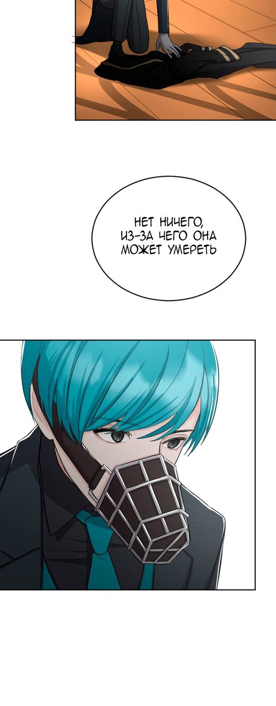 Страница 21 главы 35 манги Я паду вместе с императором / I Will Fall With the Emperor