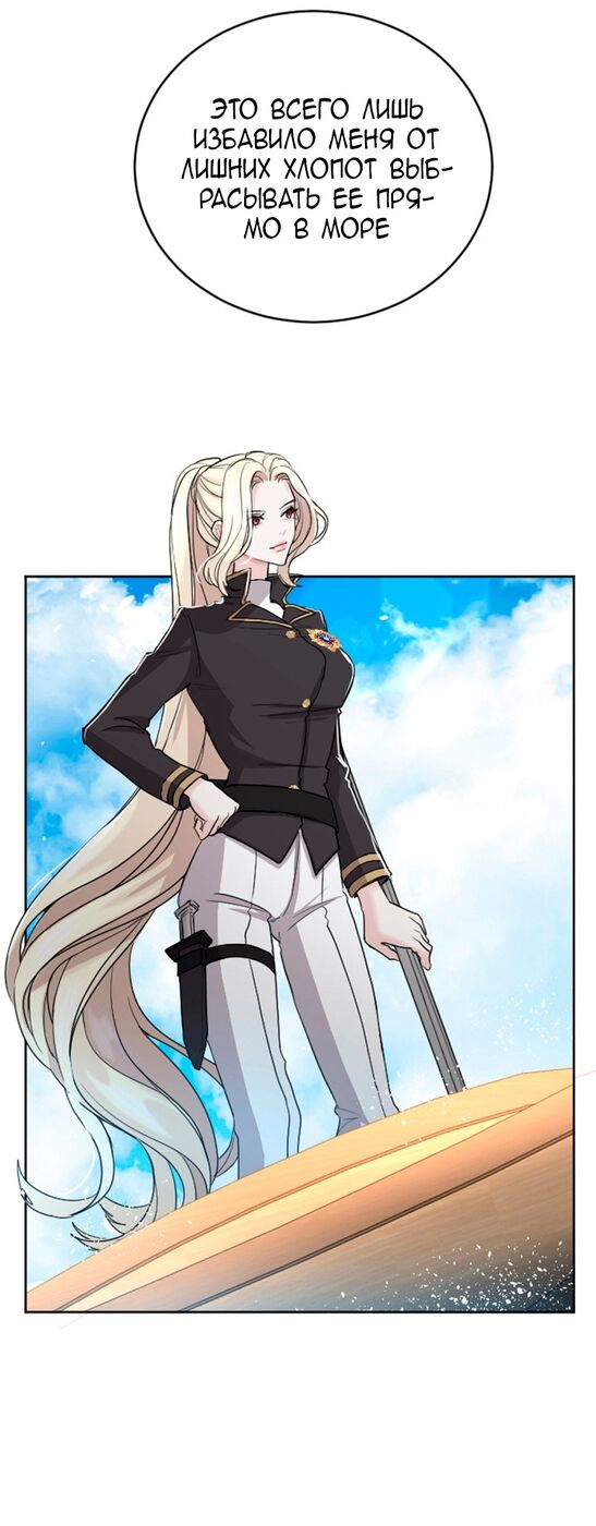 Страница 22 главы 35 манги Я паду вместе с императором / I Will Fall With the Emperor