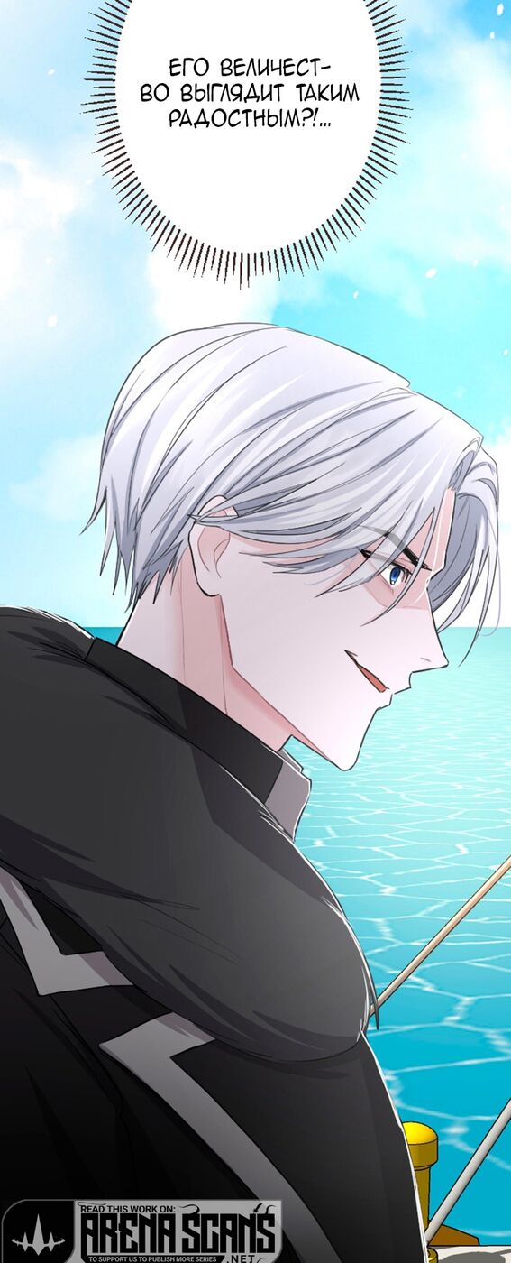 Страница 27 главы 35 манги Я паду вместе с императором / I Will Fall With the Emperor