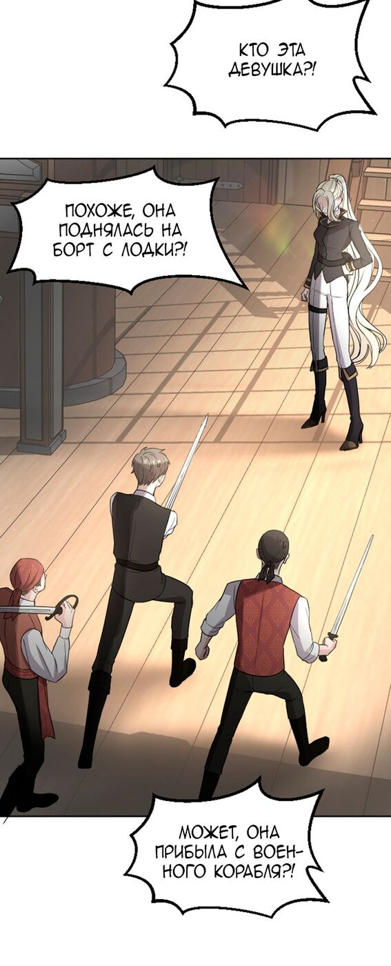 Страница 29 главы 35 манги Я паду вместе с императором / I Will Fall With the Emperor