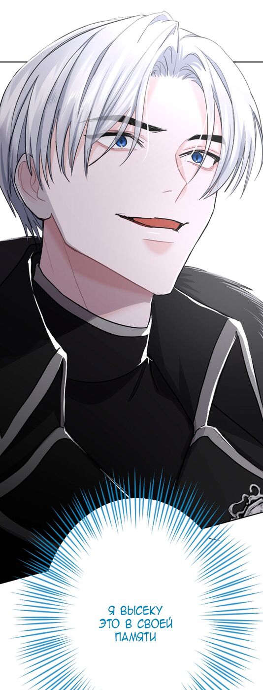 Страница 34 главы 35 манги Я паду вместе с императором / I Will Fall With the Emperor