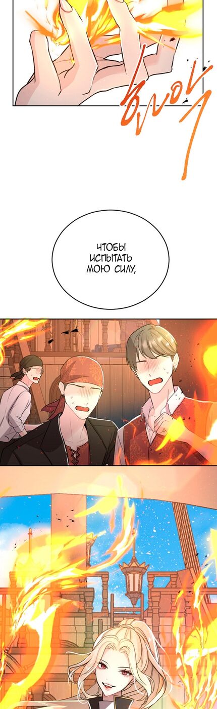 Страница 46 главы 35 манги Я паду вместе с императором / I Will Fall With the Emperor