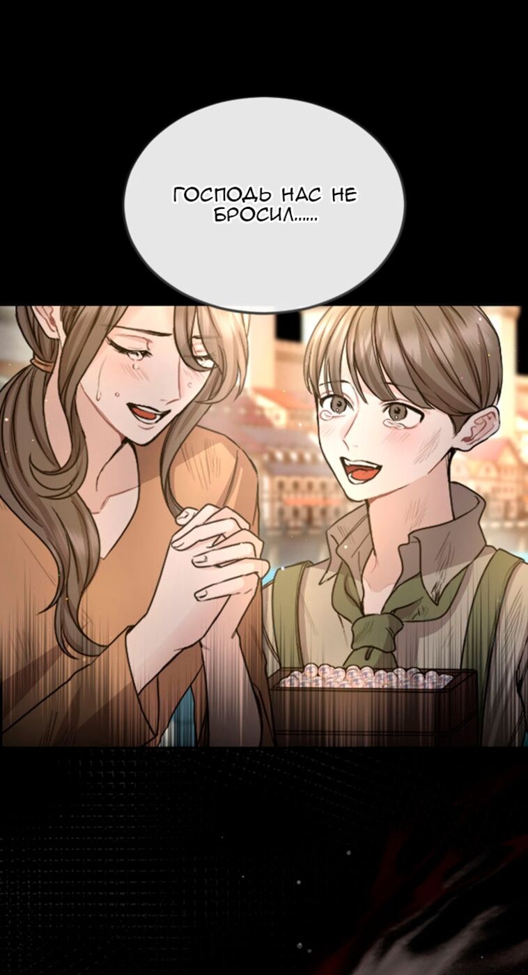 Страница 4 главы 80 манги Я паду вместе с императором / I Will Fall With the Emperor