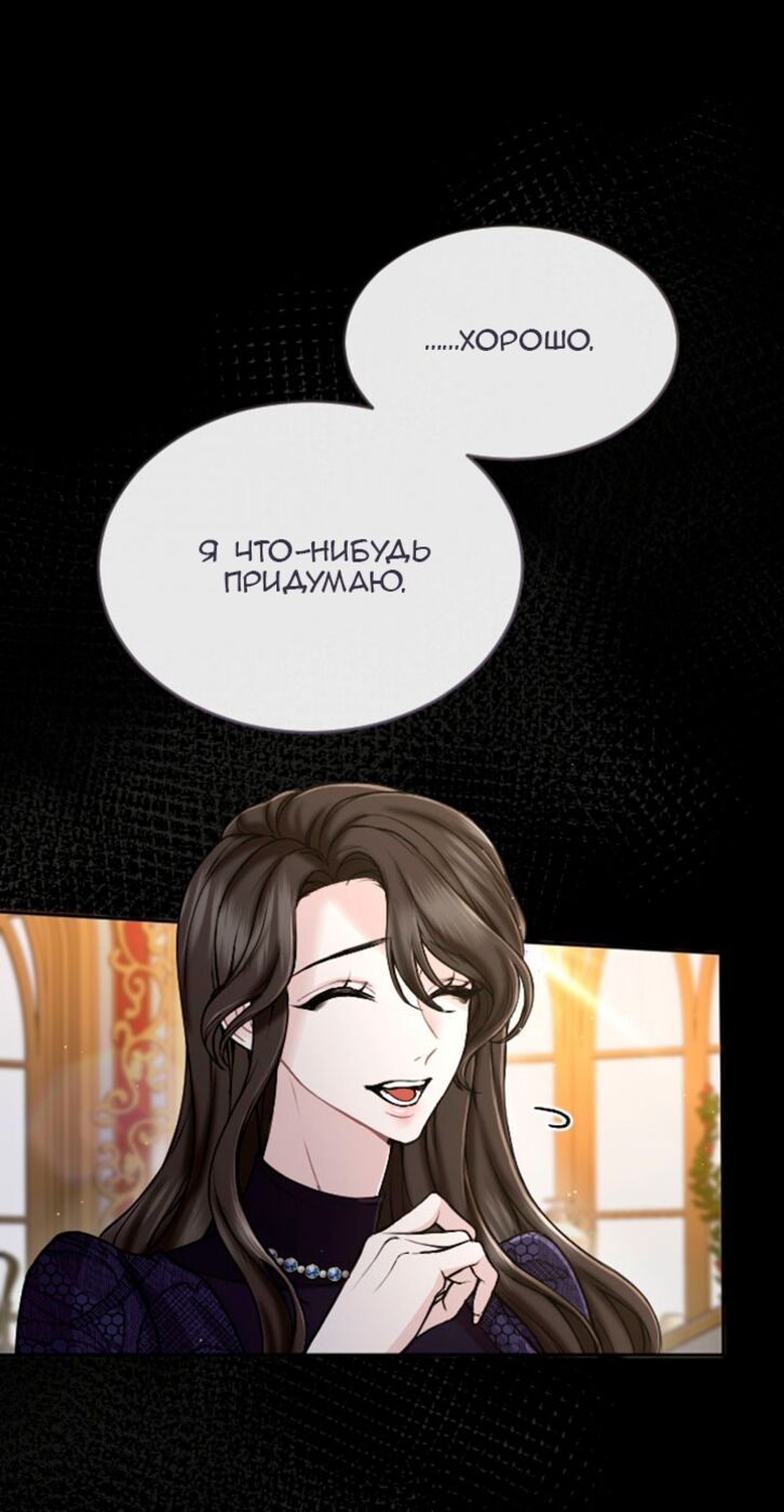 Страница 14 главы 80 манги Я паду вместе с императором / I Will Fall With the Emperor