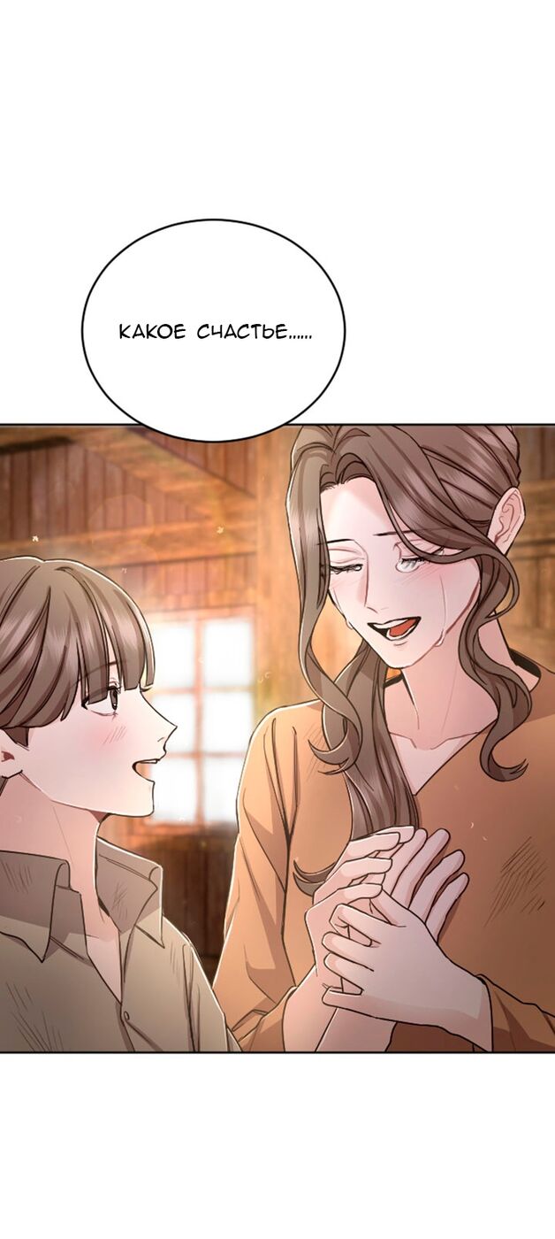 Страница 18 главы 80 манги Я паду вместе с императором / I Will Fall With the Emperor