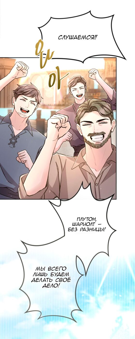 Страница 23 главы 80 манги Я паду вместе с императором / I Will Fall With the Emperor