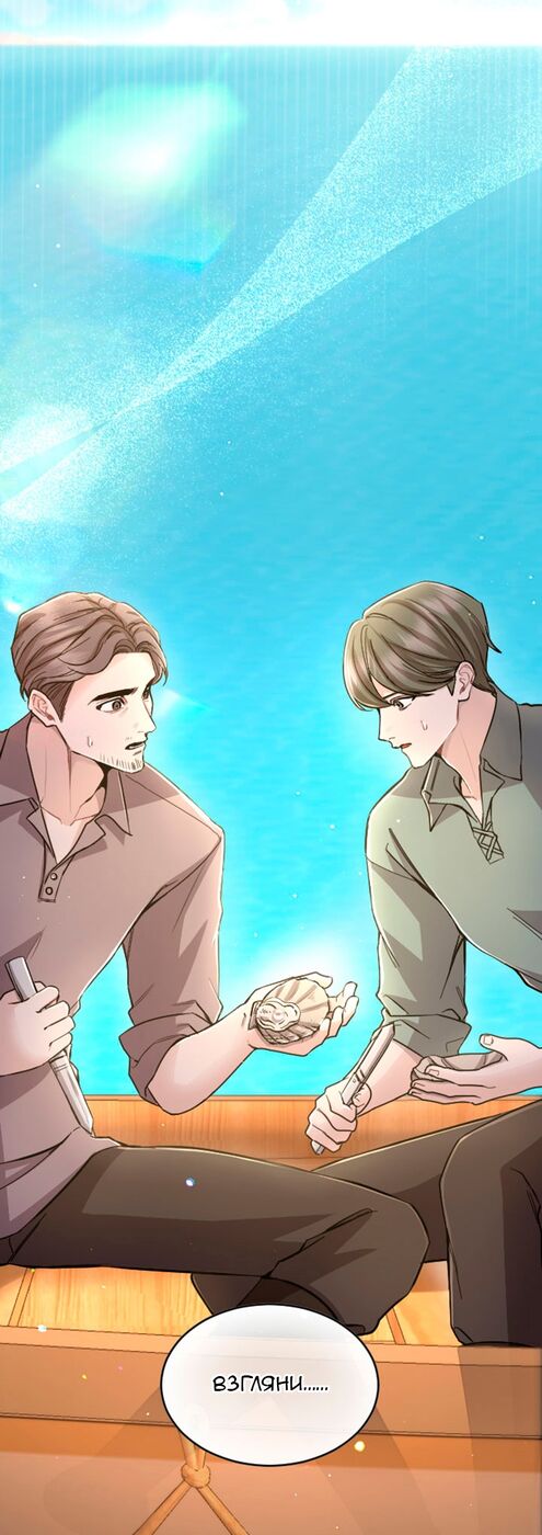 Страница 24 главы 80 манги Я паду вместе с императором / I Will Fall With the Emperor