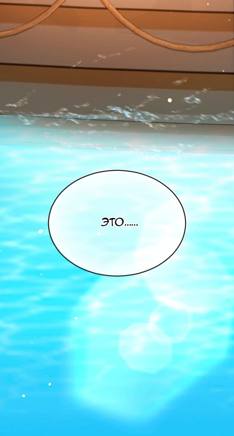 Страница 25 главы 80 манги Я паду вместе с императором / I Will Fall With the Emperor