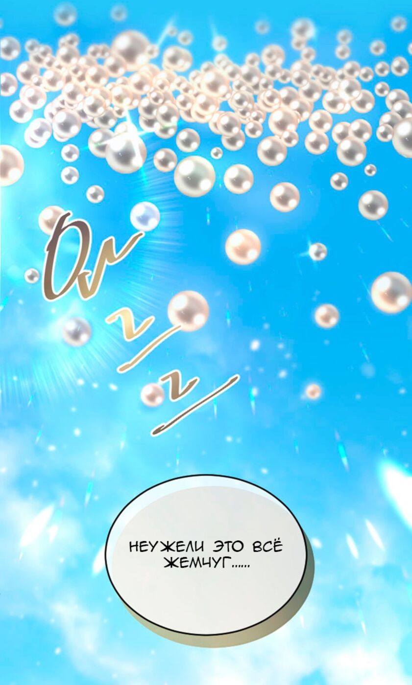 Страница 26 главы 80 манги Я паду вместе с императором / I Will Fall With the Emperor