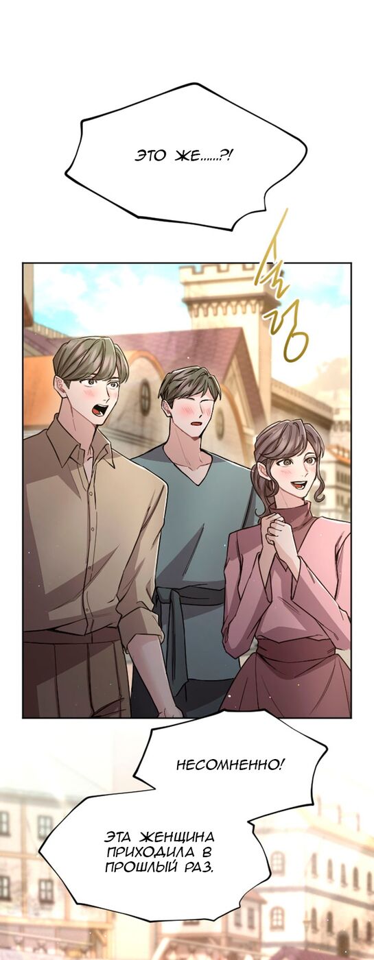 Страница 30 главы 80 манги Я паду вместе с императором / I Will Fall With the Emperor