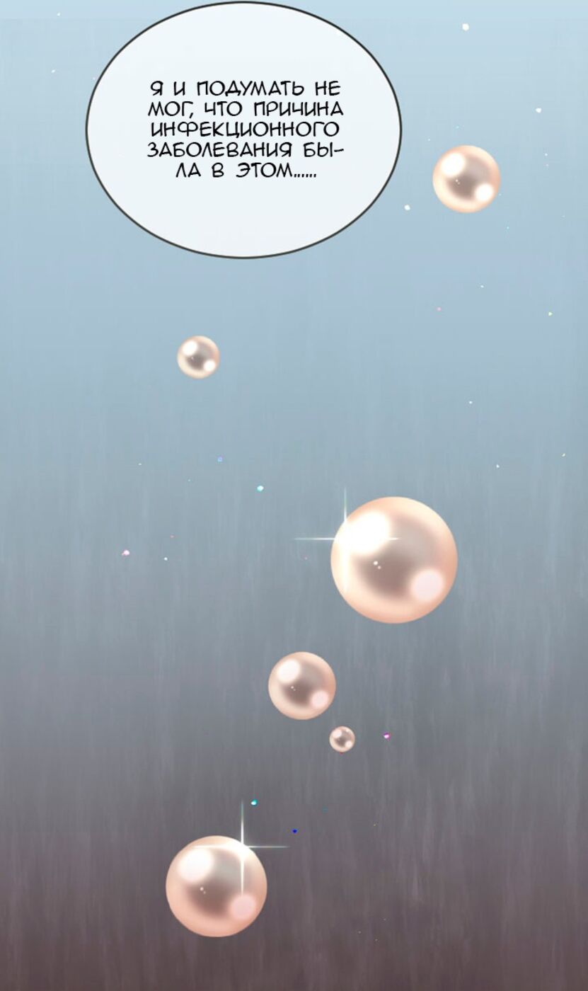 Страница 42 главы 80 манги Я паду вместе с императором / I Will Fall With the Emperor