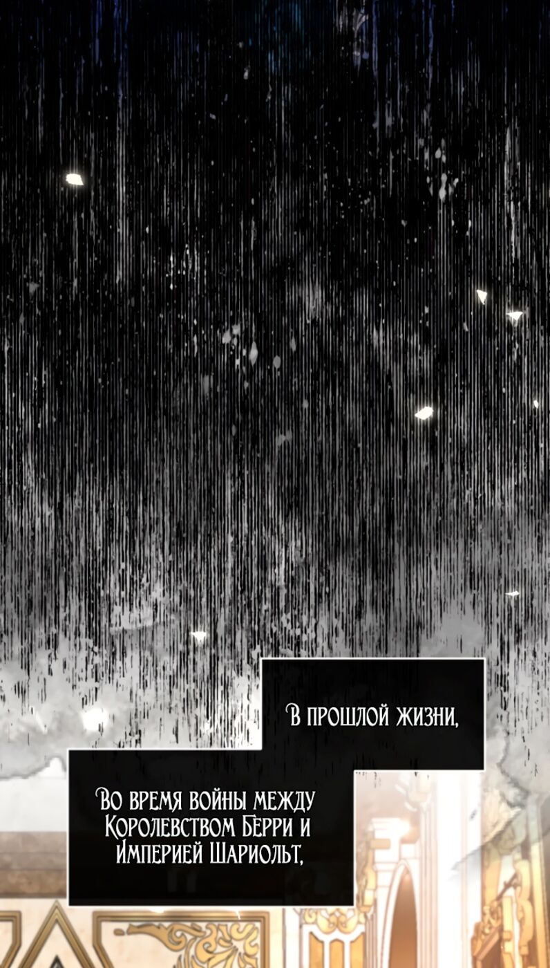 Страница 31 главы 116 манги Я паду вместе с императором / I Will Fall With the Emperor