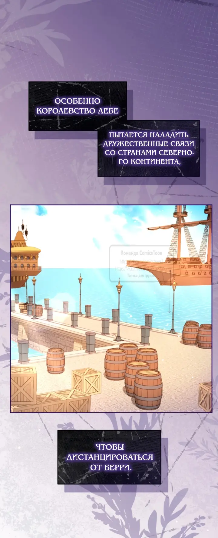 Страница 5 главы 134 манги Я паду вместе с императором / I Will Fall With the Emperor