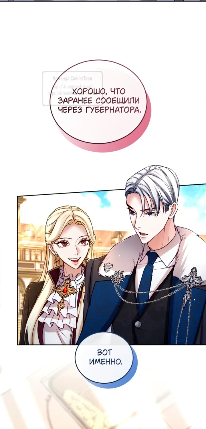 Страница 10 главы 134 манги Я паду вместе с императором / I Will Fall With the Emperor
