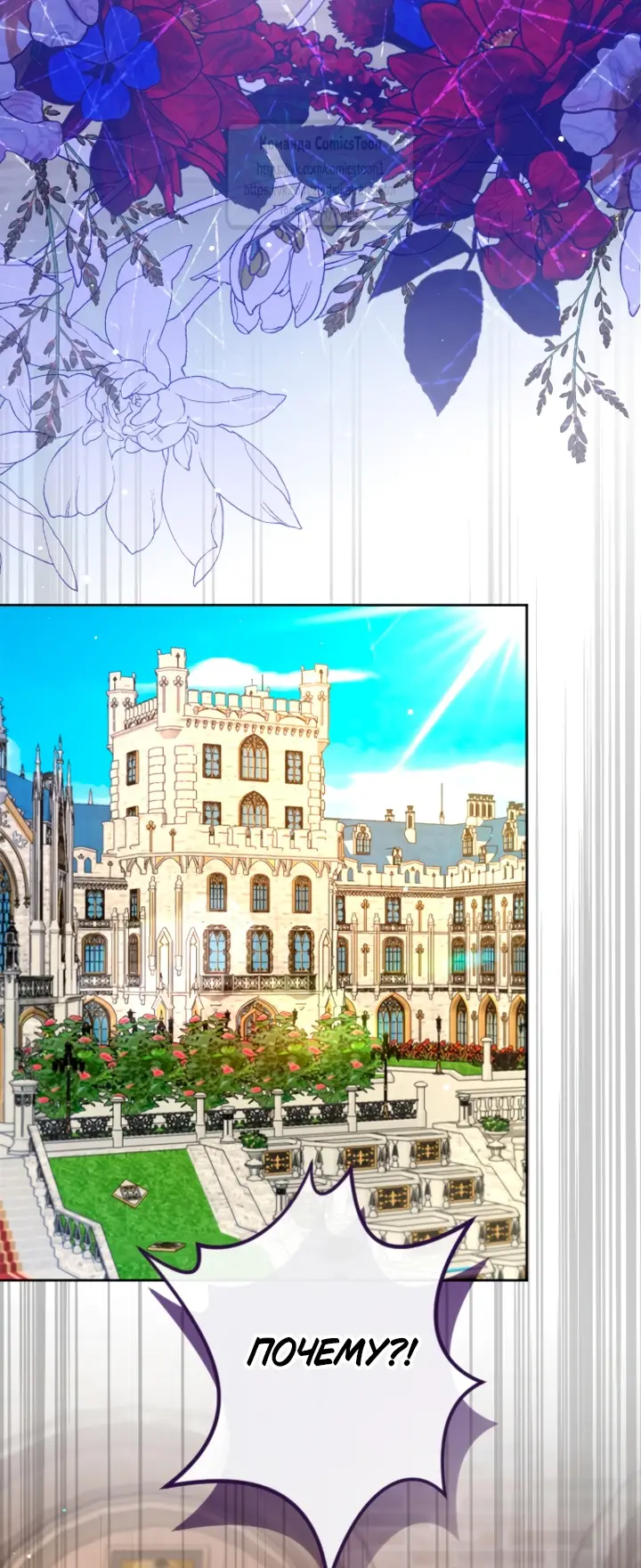 Страница 13 главы 134 манги Я паду вместе с императором / I Will Fall With the Emperor