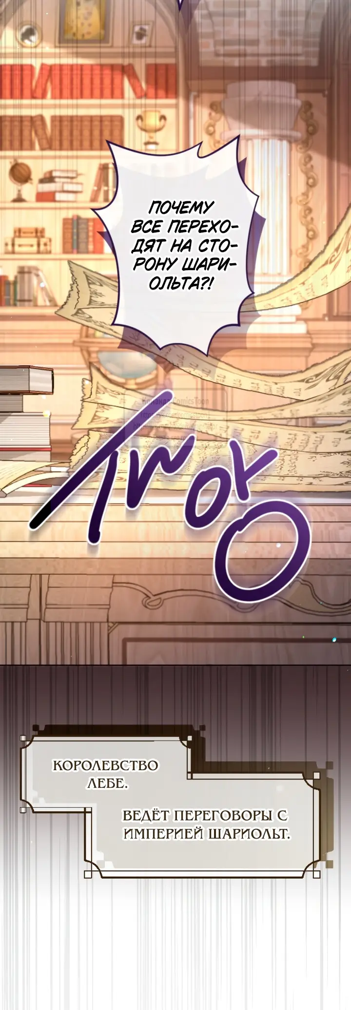 Страница 14 главы 134 манги Я паду вместе с императором / I Will Fall With the Emperor