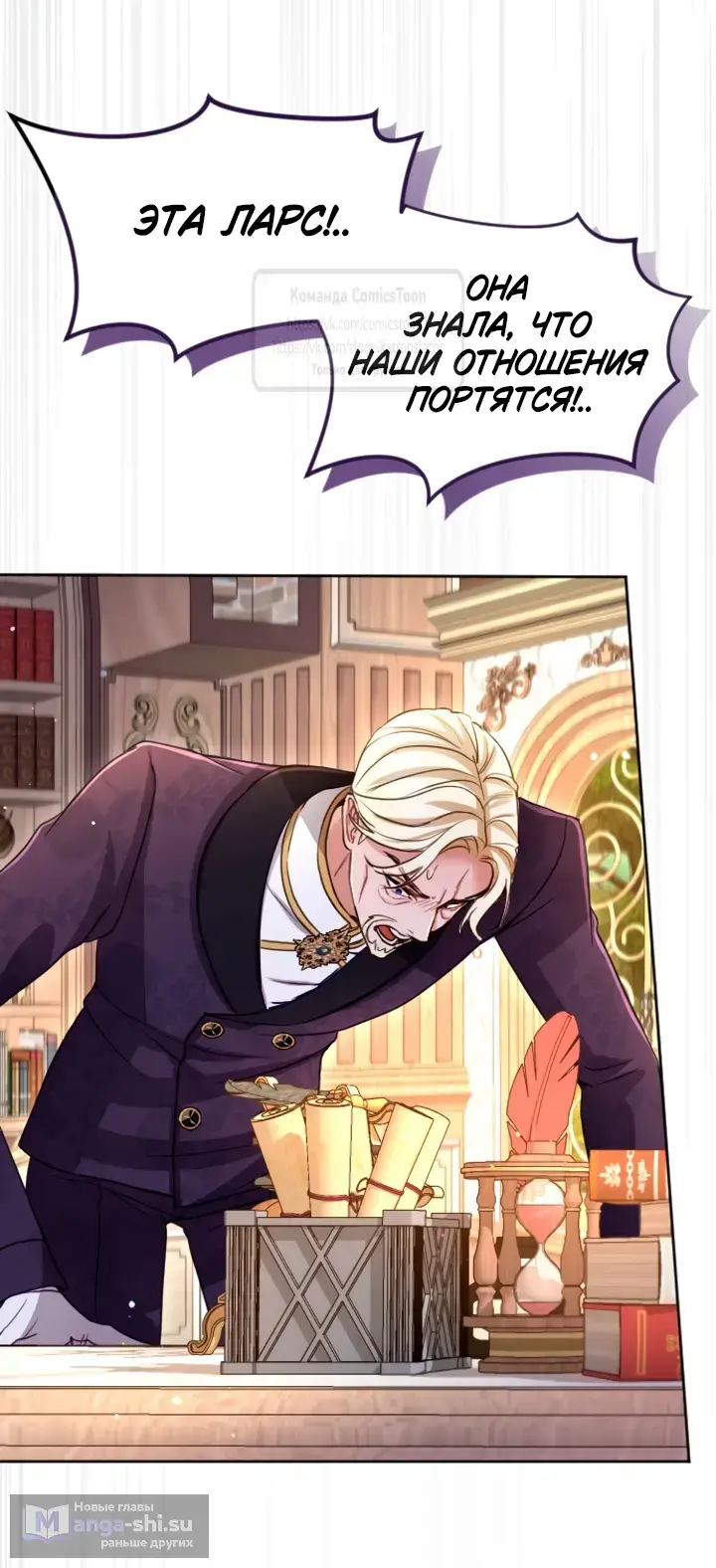 Страница 15 главы 134 манги Я паду вместе с императором / I Will Fall With the Emperor