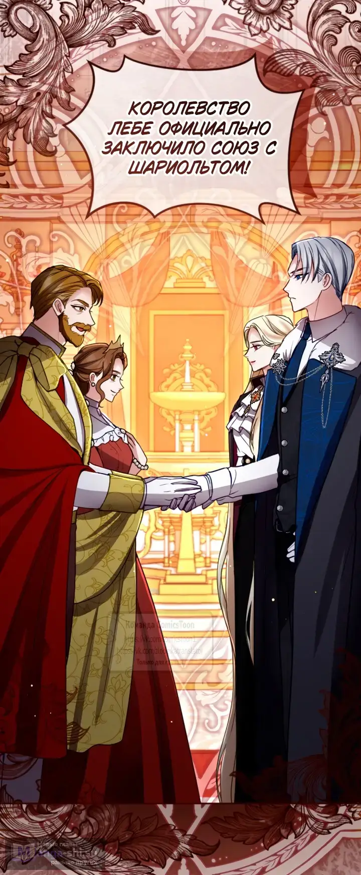 Страница 17 главы 134 манги Я паду вместе с императором / I Will Fall With the Emperor