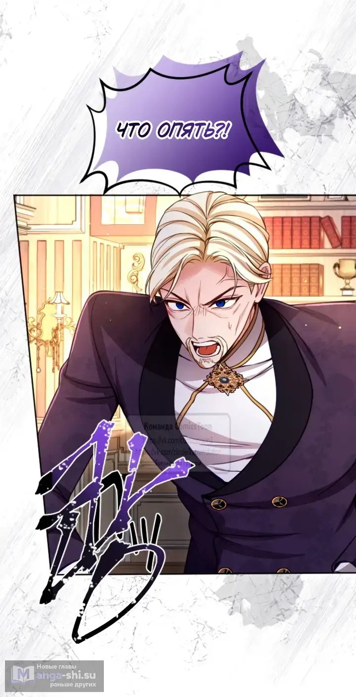 Страница 23 главы 134 манги Я паду вместе с императором / I Will Fall With the Emperor