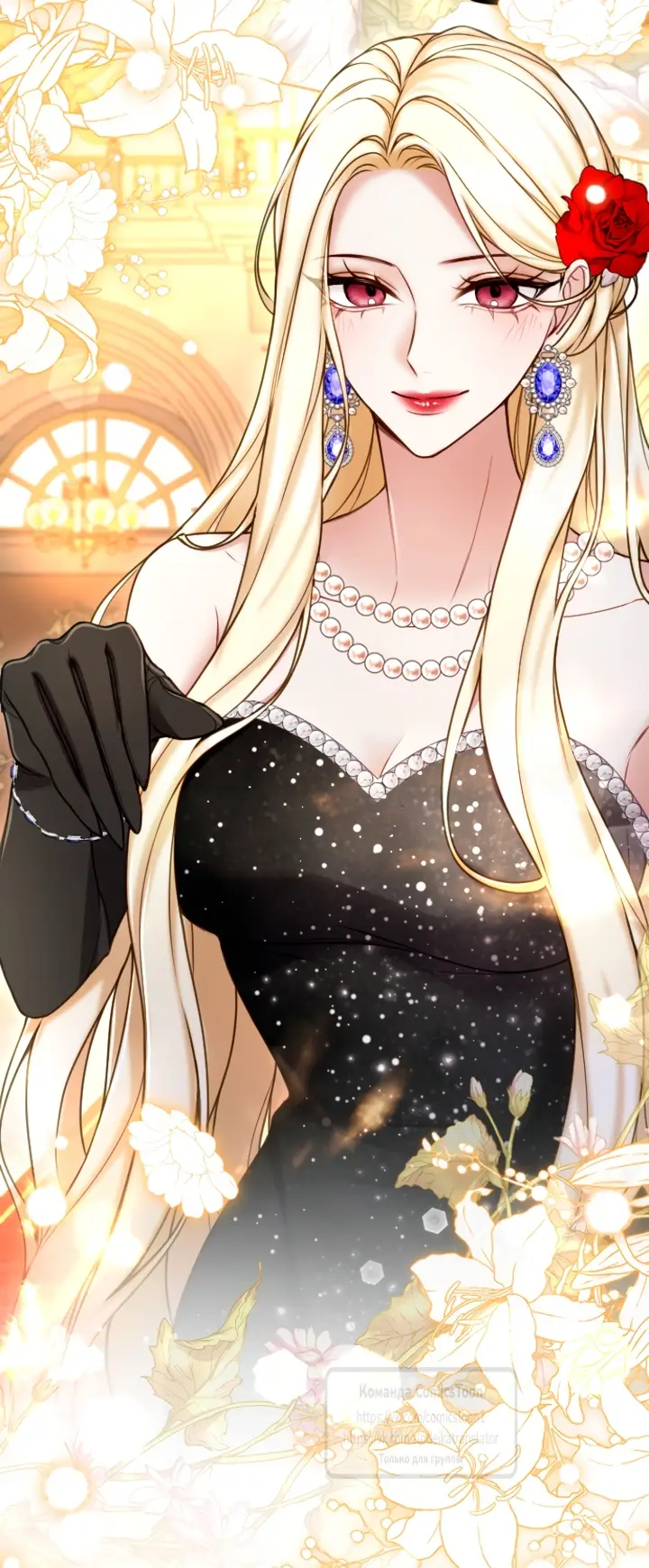 Страница 37 главы 134 манги Я паду вместе с императором / I Will Fall With the Emperor