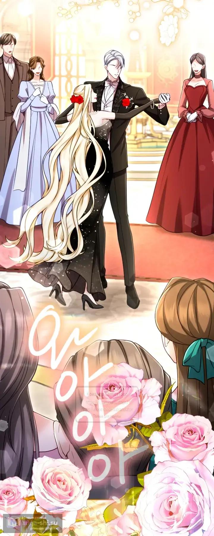 Страница 38 главы 134 манги Я паду вместе с императором / I Will Fall With the Emperor