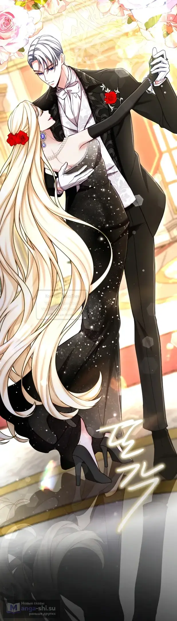 Страница 39 главы 134 манги Я паду вместе с императором / I Will Fall With the Emperor