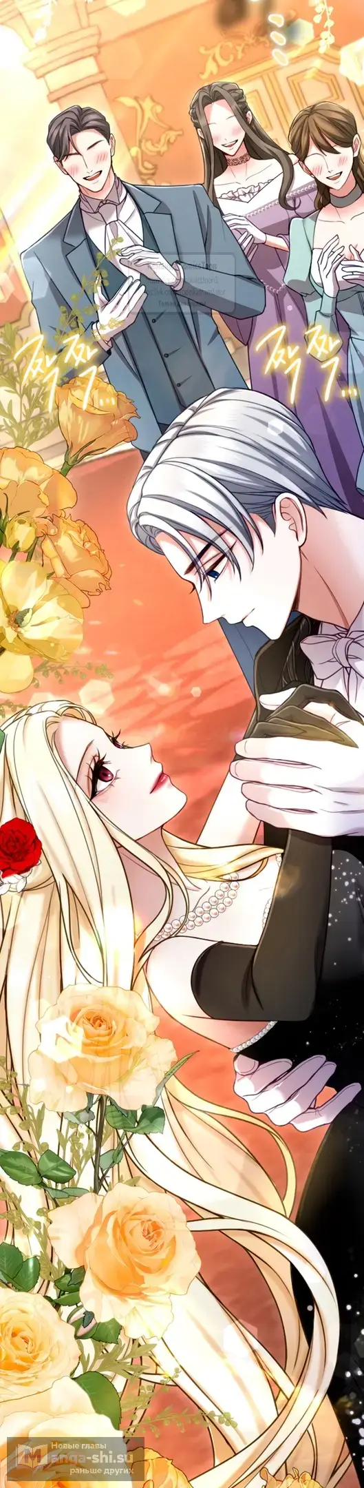 Страница 43 главы 134 манги Я паду вместе с императором / I Will Fall With the Emperor