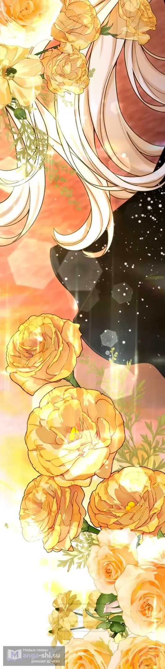 Страница 44 главы 134 манги Я паду вместе с императором / I Will Fall With the Emperor