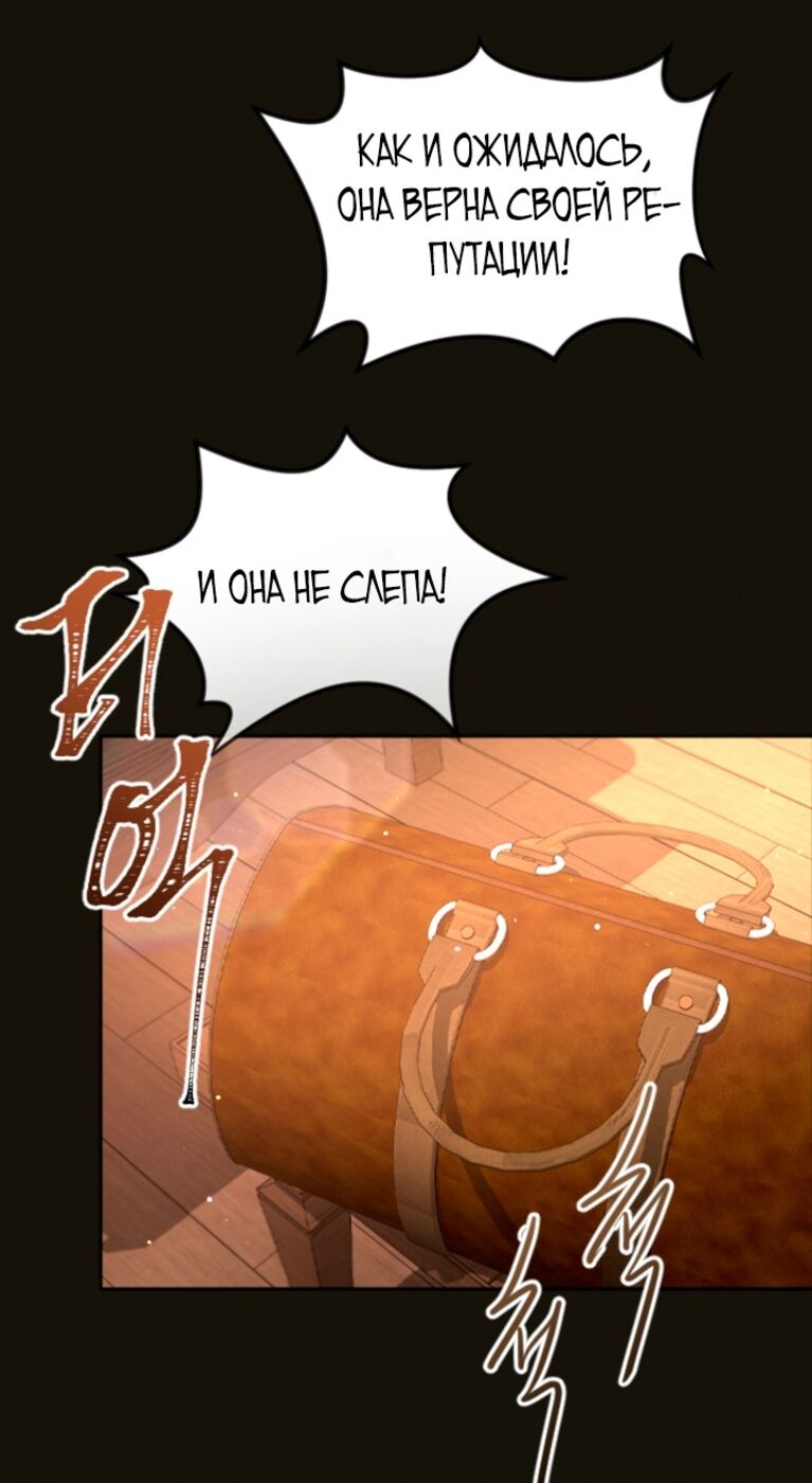 Страница 48 главы 121 манги Я паду вместе с императором / I Will Fall With the Emperor