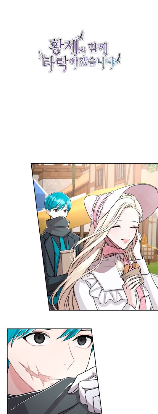 Страница 5 главы 31 манги Я паду вместе с императором / I Will Fall With the Emperor