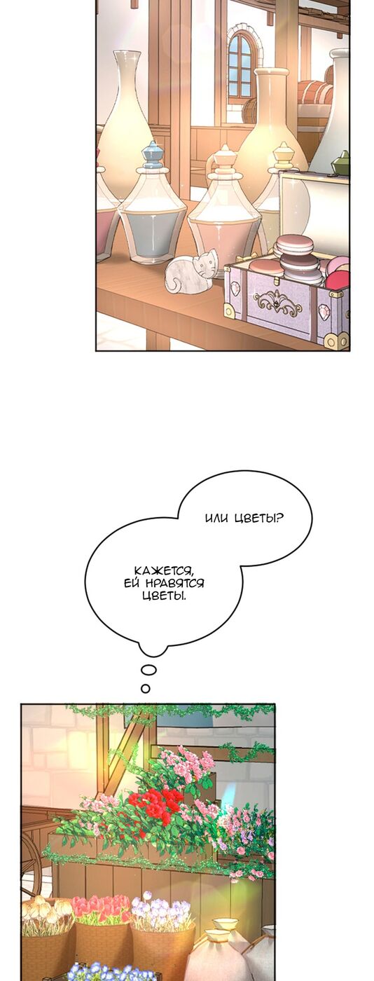 Страница 7 главы 31 манги Я паду вместе с императором / I Will Fall With the Emperor