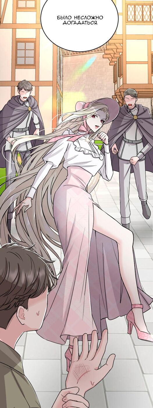 Страница 18 главы 31 манги Я паду вместе с императором / I Will Fall With the Emperor