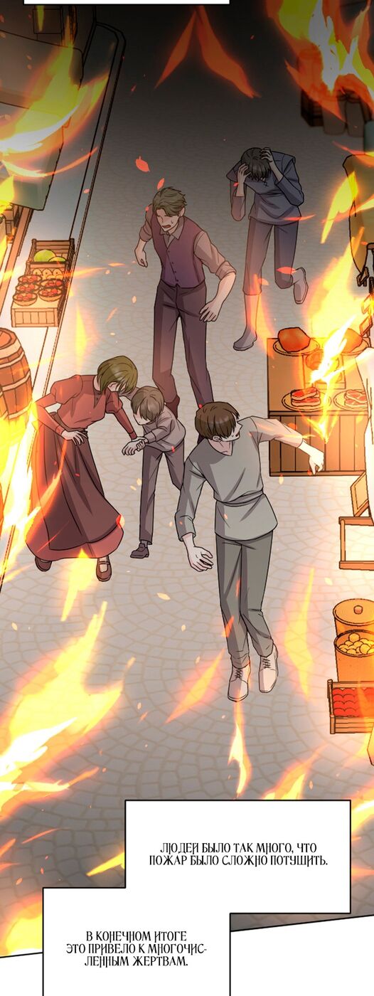 Страница 22 главы 31 манги Я паду вместе с императором / I Will Fall With the Emperor