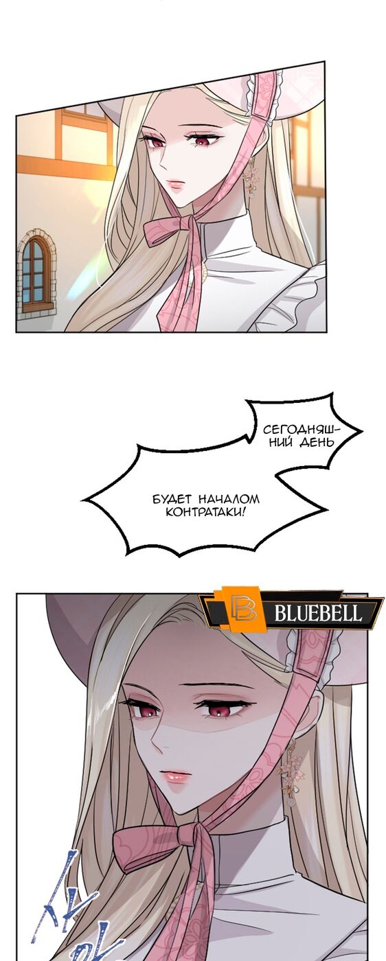 Страница 25 главы 31 манги Я паду вместе с императором / I Will Fall With the Emperor