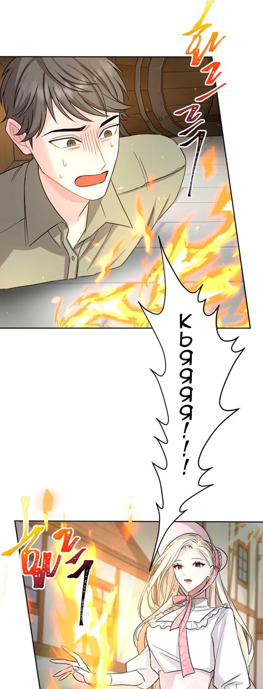 Страница 33 главы 31 манги Я паду вместе с императором / I Will Fall With the Emperor