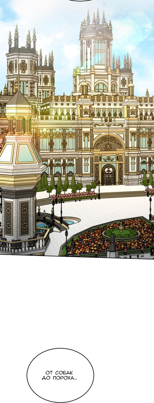 Страница 40 главы 31 манги Я паду вместе с императором / I Will Fall With the Emperor