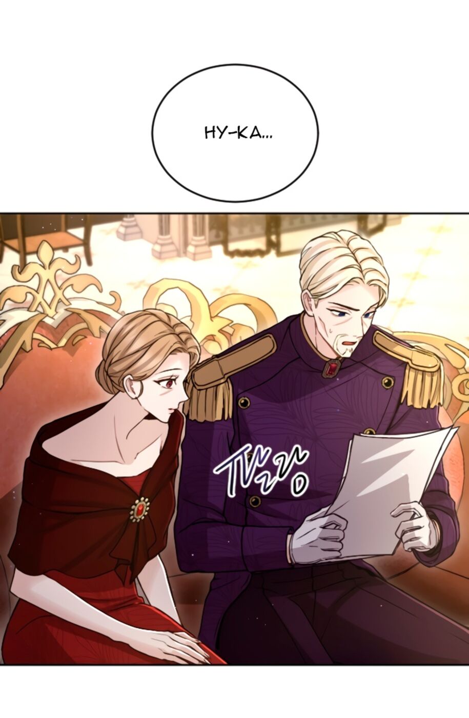 Страница 14 главы 90 манги Я паду вместе с императором / I Will Fall With the Emperor