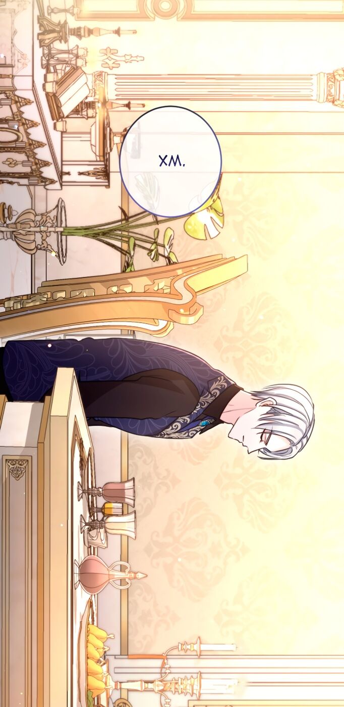 Страница 28 главы 90 манги Я паду вместе с императором / I Will Fall With the Emperor