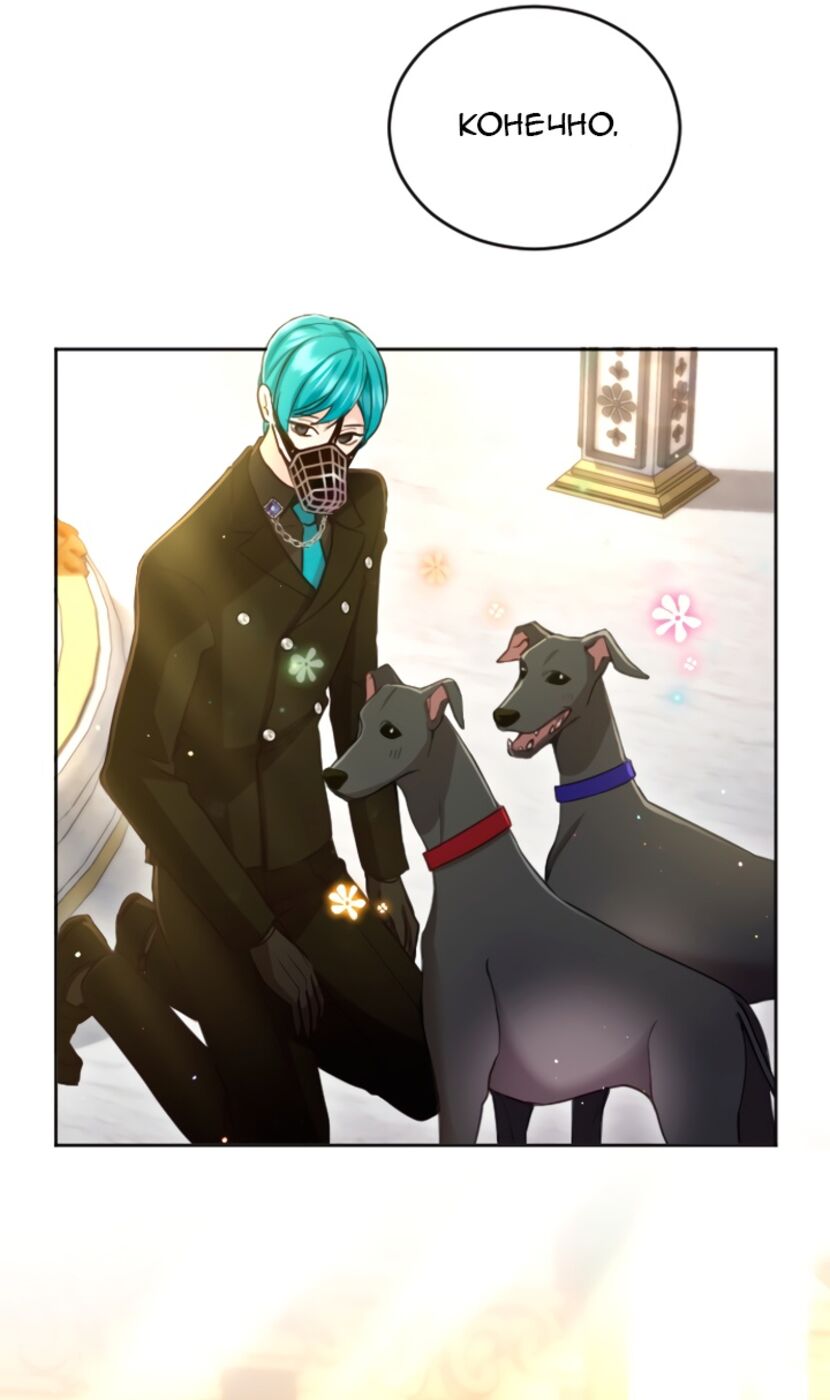 Страница 36 главы 90 манги Я паду вместе с императором / I Will Fall With the Emperor