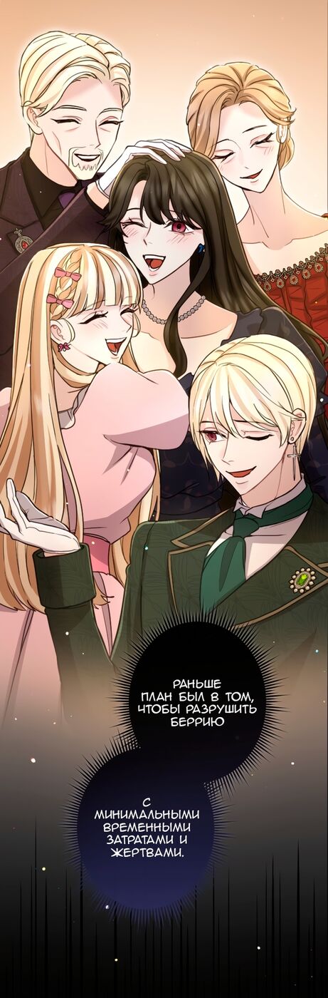 Страница 42 главы 90 манги Я паду вместе с императором / I Will Fall With the Emperor