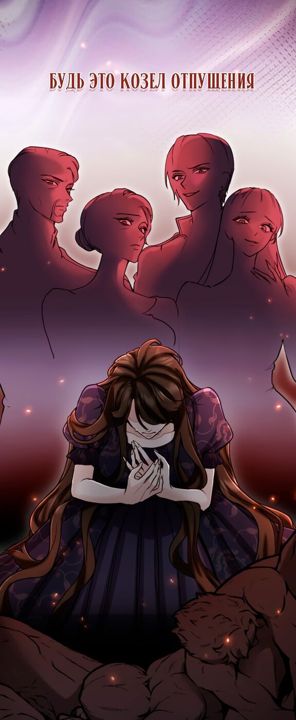 Страница 44 главы 90 манги Я паду вместе с императором / I Will Fall With the Emperor