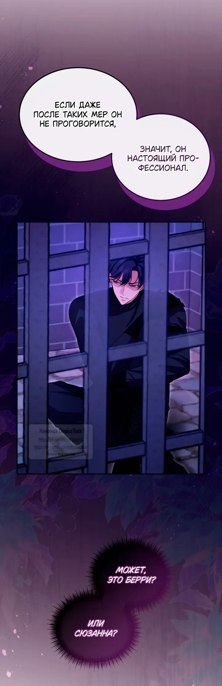 Страница 14 главы 145 манги Я паду вместе с императором / I Will Fall With the Emperor