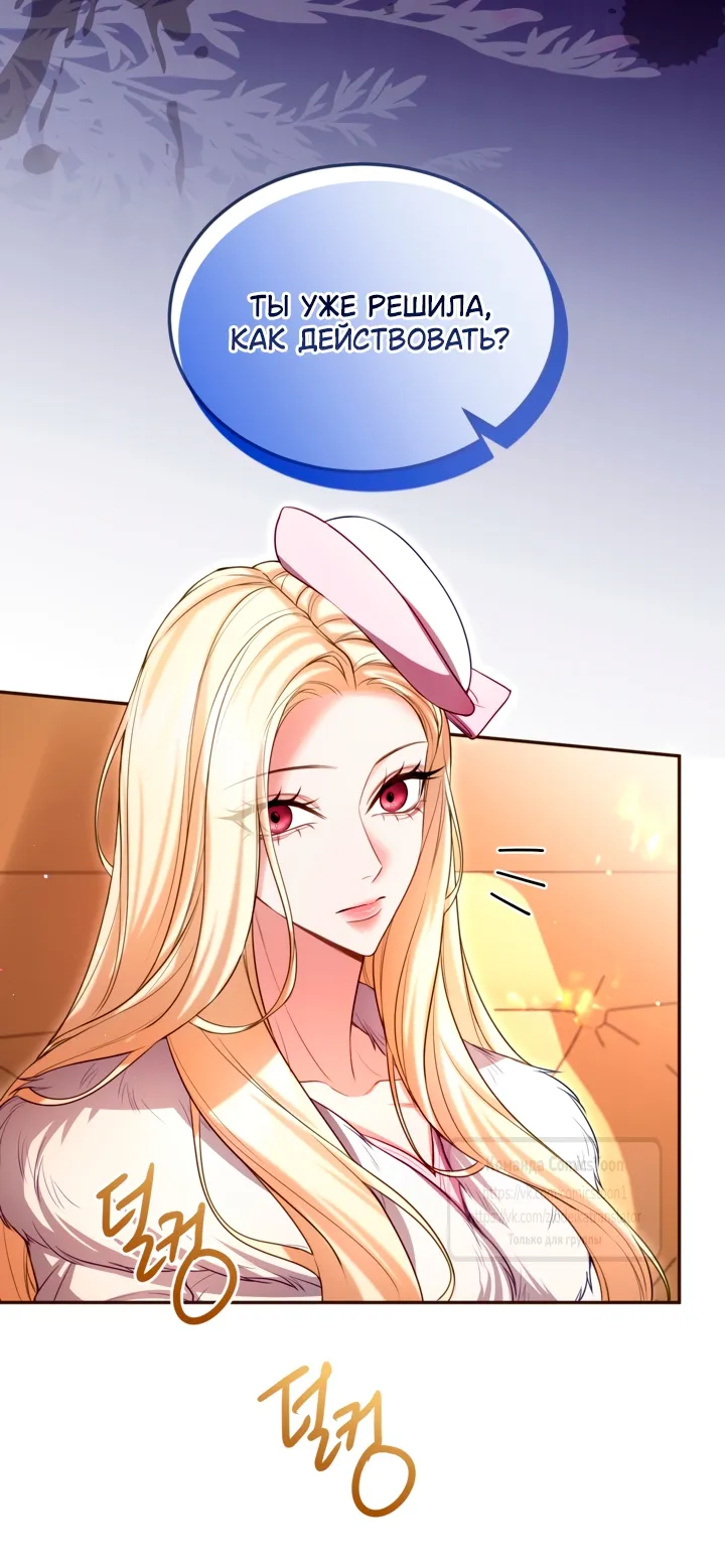 Страница 19 главы 145 манги Я паду вместе с императором / I Will Fall With the Emperor