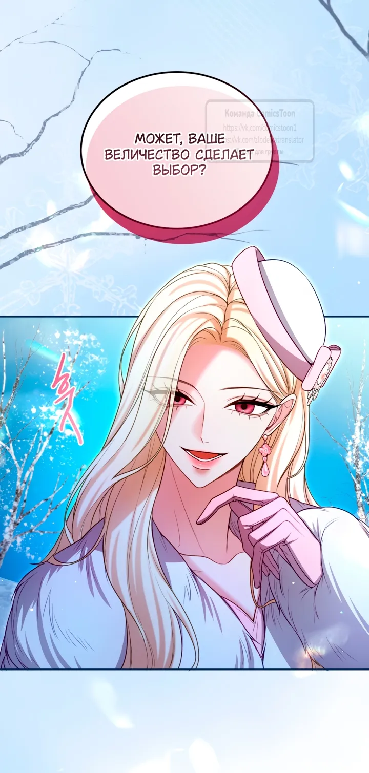 Страница 25 главы 145 манги Я паду вместе с императором / I Will Fall With the Emperor