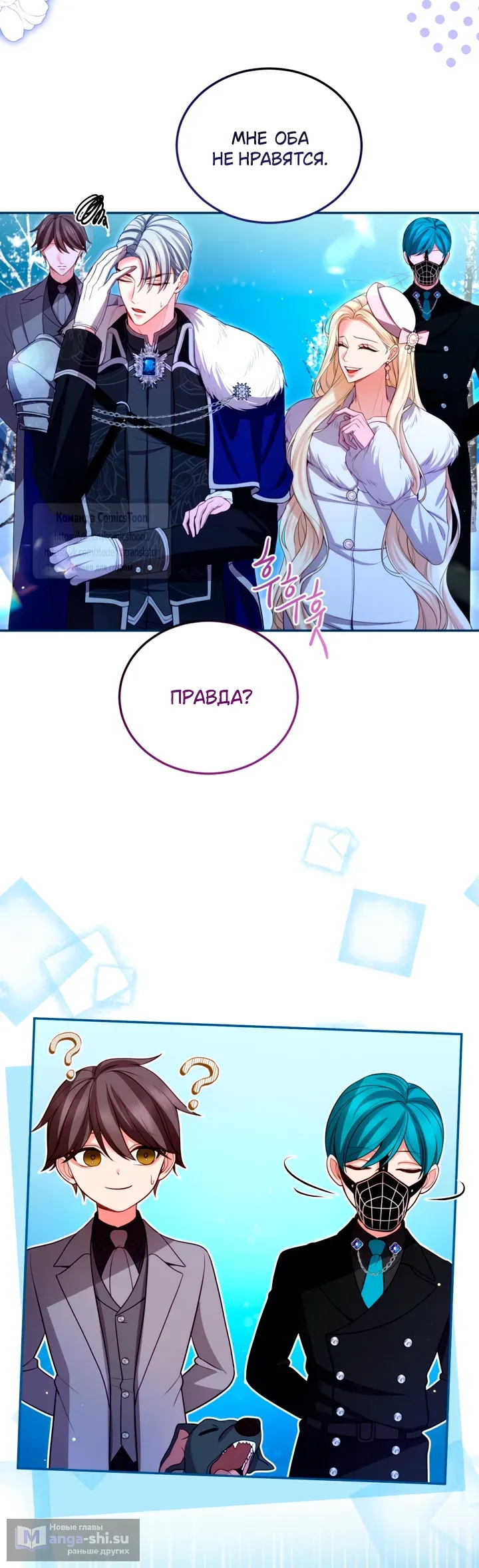 Страница 28 главы 145 манги Я паду вместе с императором / I Will Fall With the Emperor